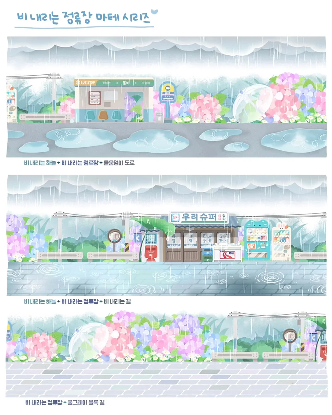 모닝블루 컬러 의류 9