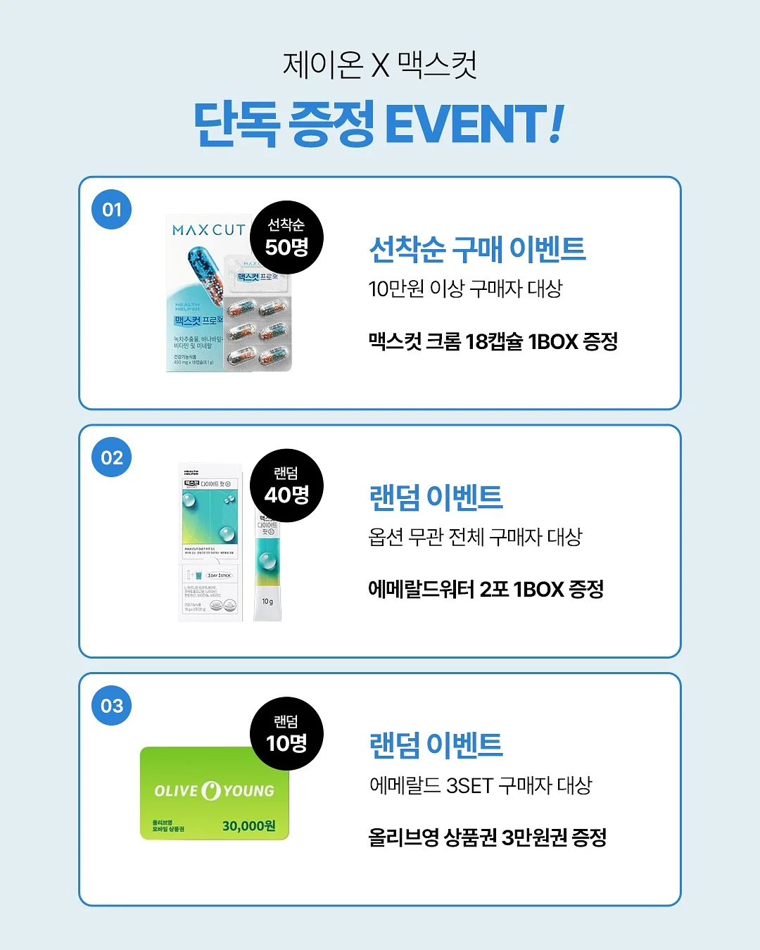 DOLL초면왕(굴소스) 2