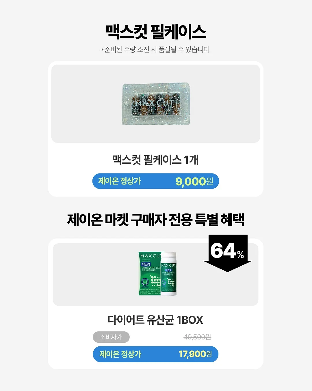 DOLL초면왕(굴소스) 7