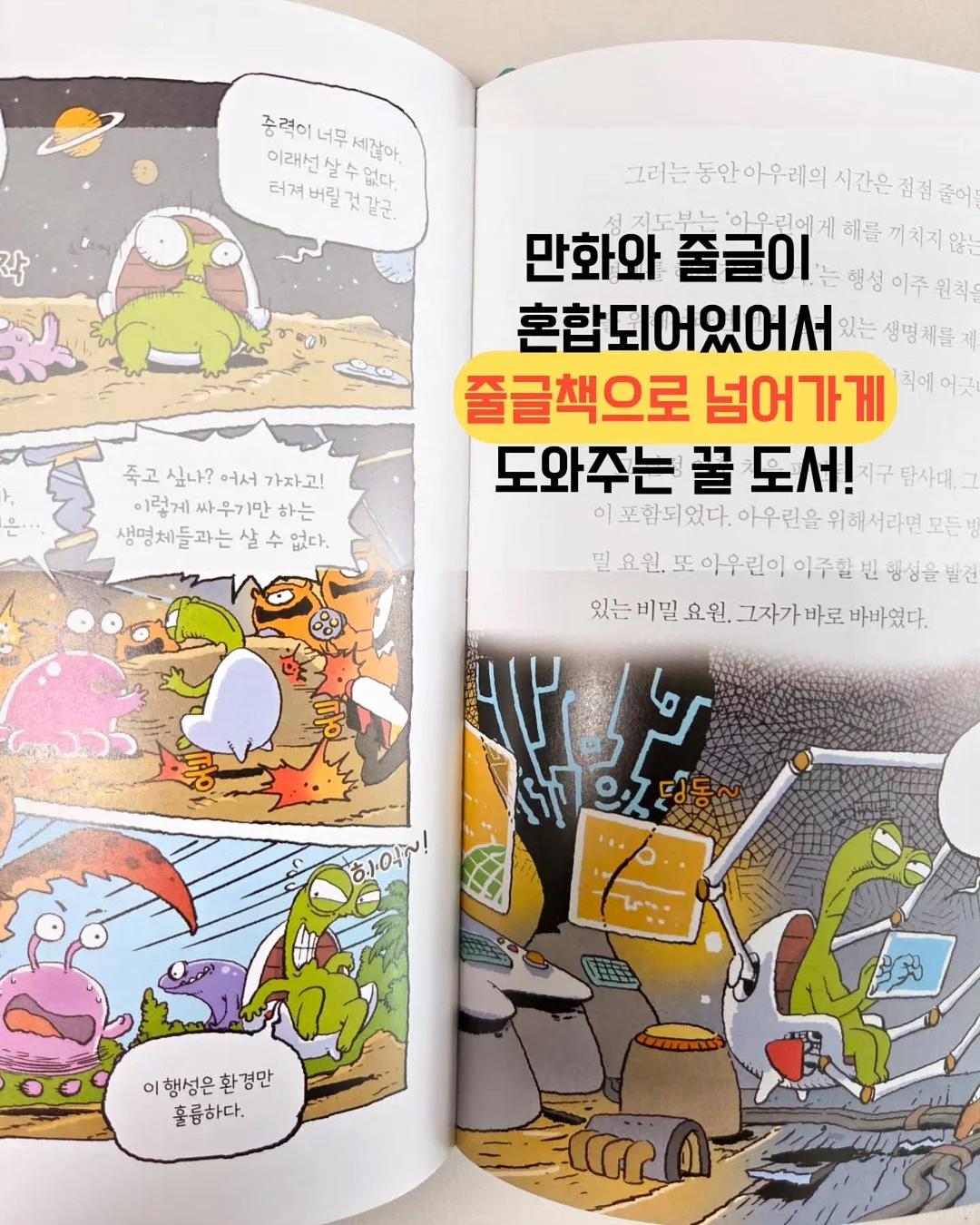 8곡물 미숫가루 7