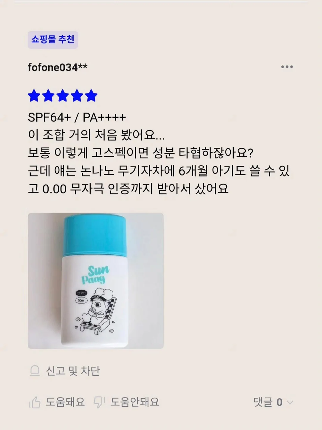 인담 알부민 밸런스샷 11