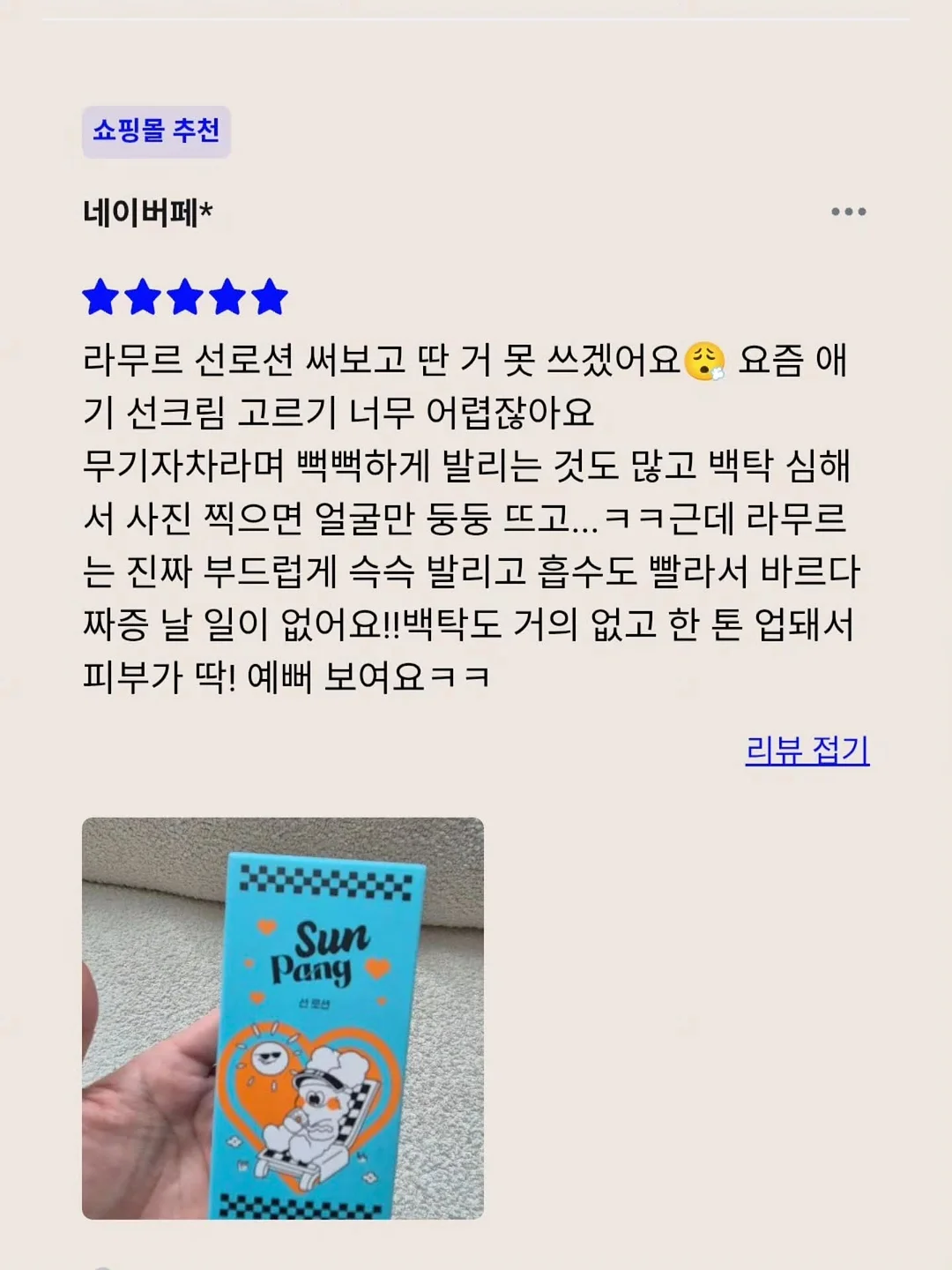 인담 알부민 밸런스샷 12