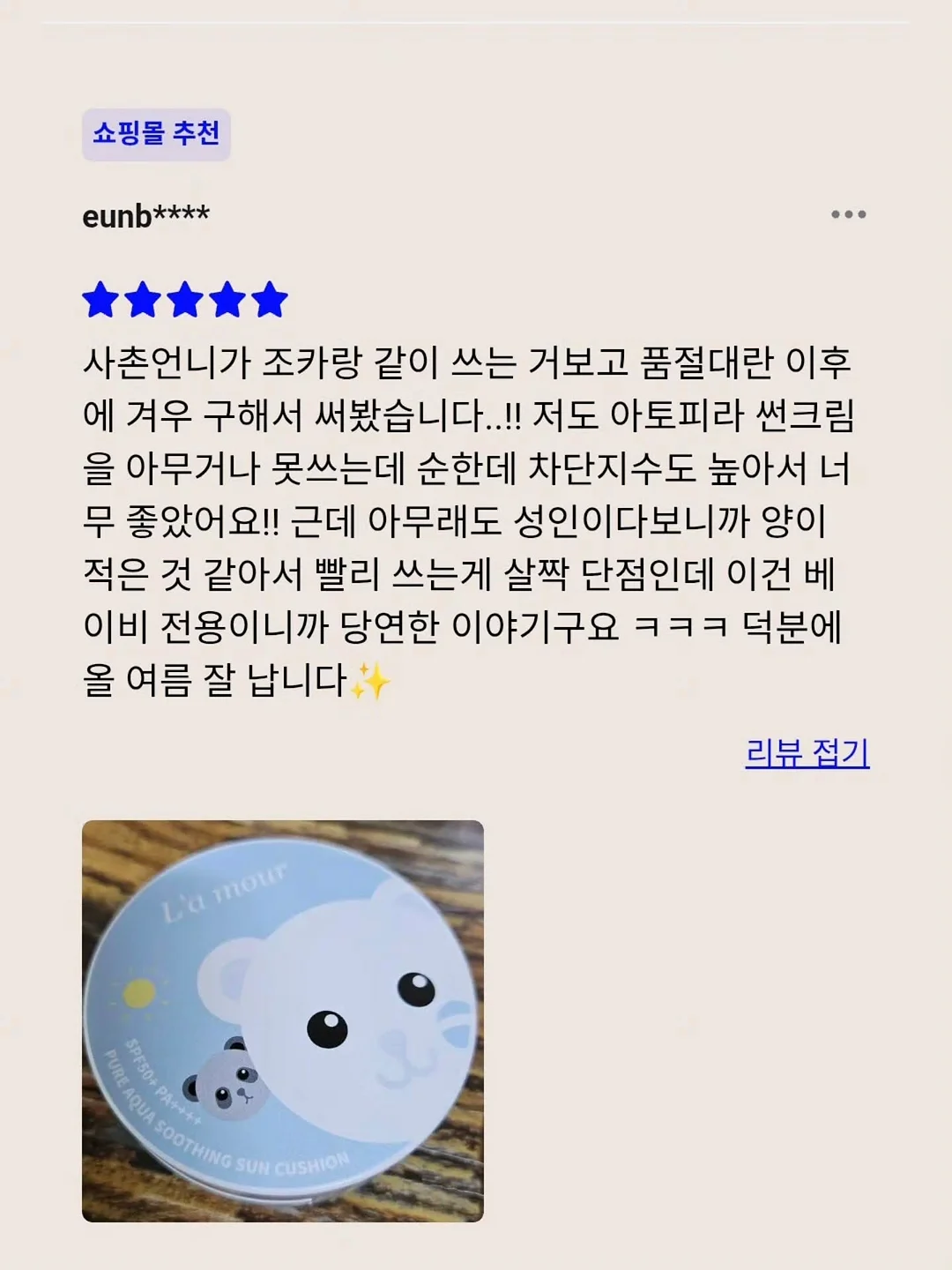 인담 알부민 밸런스샷 13
