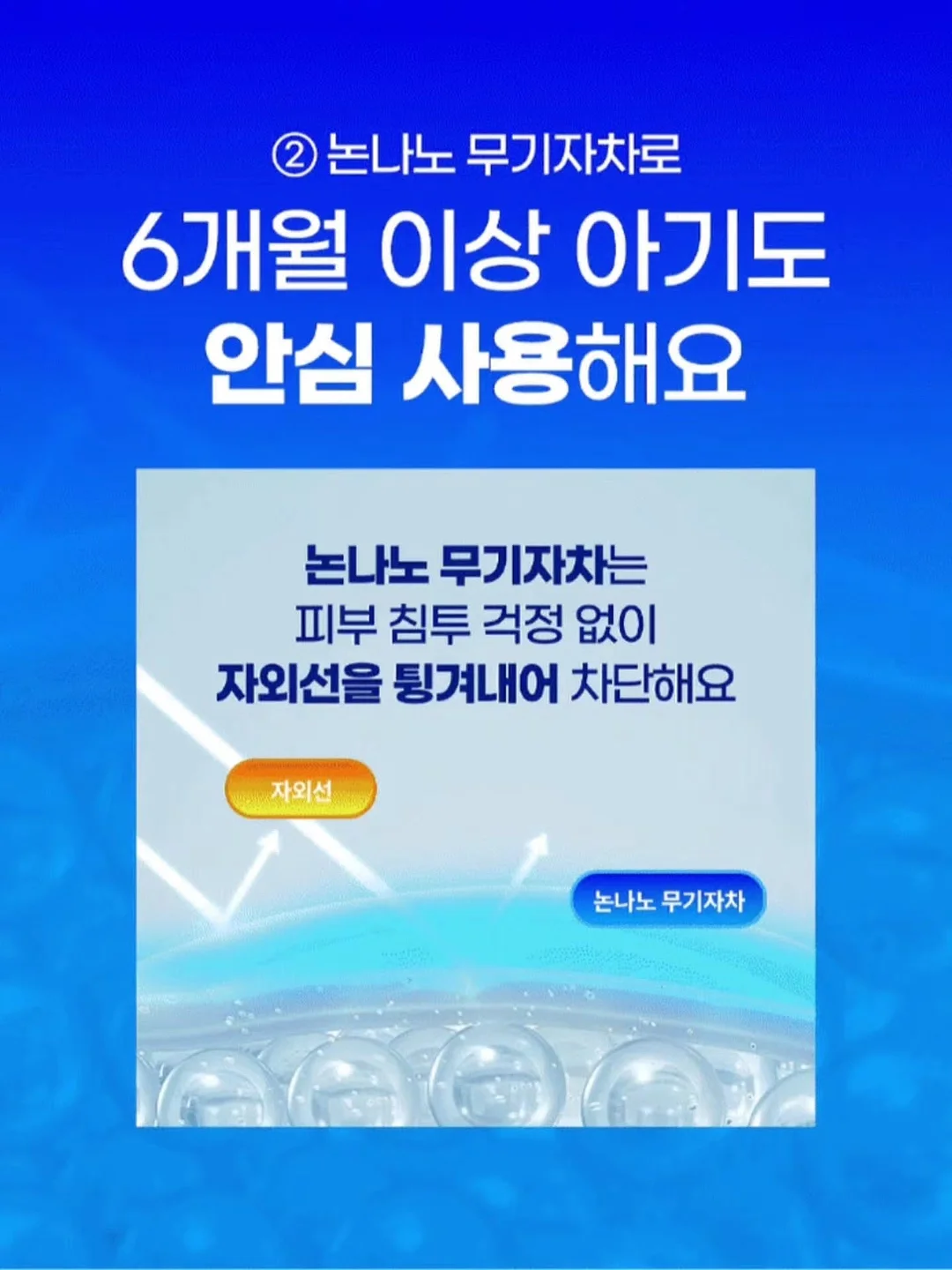 인담 알부민 밸런스샷 16