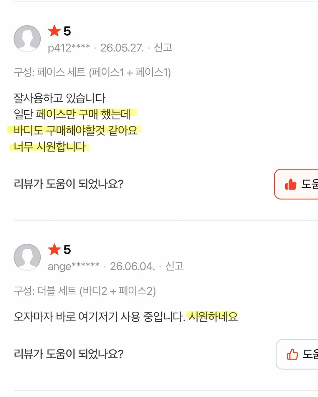 내새끼 수제간식 13