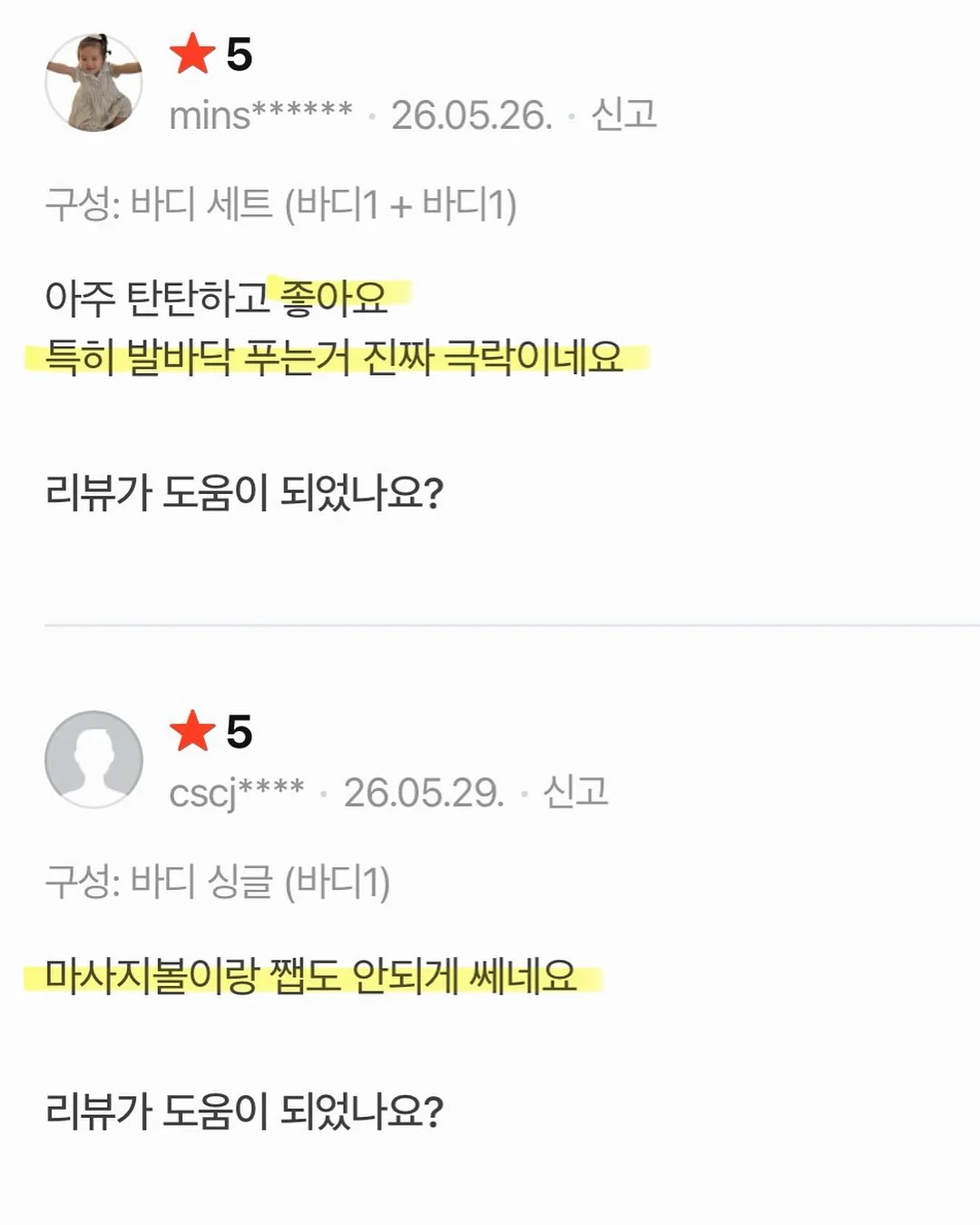 내새끼 수제간식 9