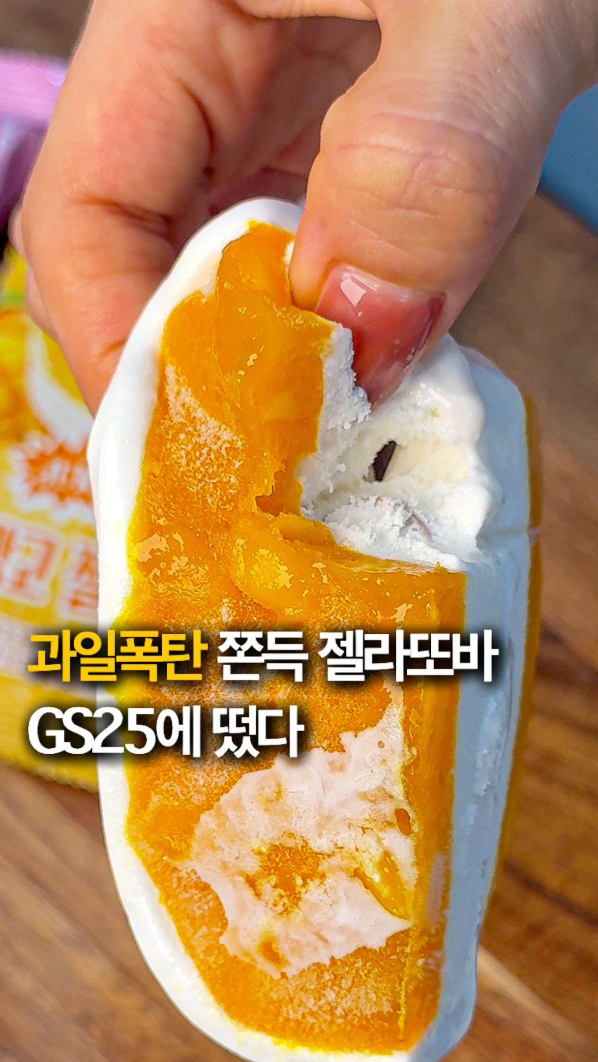 ODD CAKE COOKIE