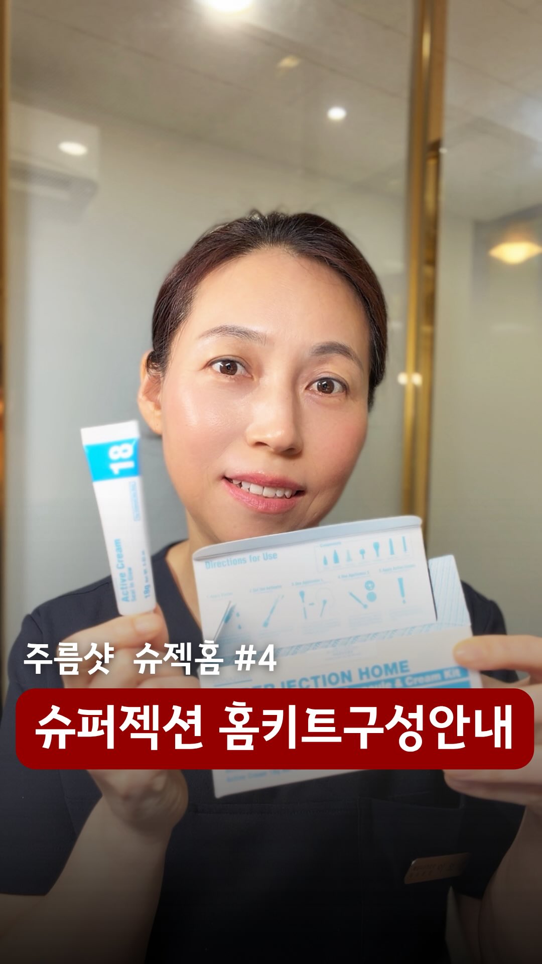 앤틱 쉬미즈