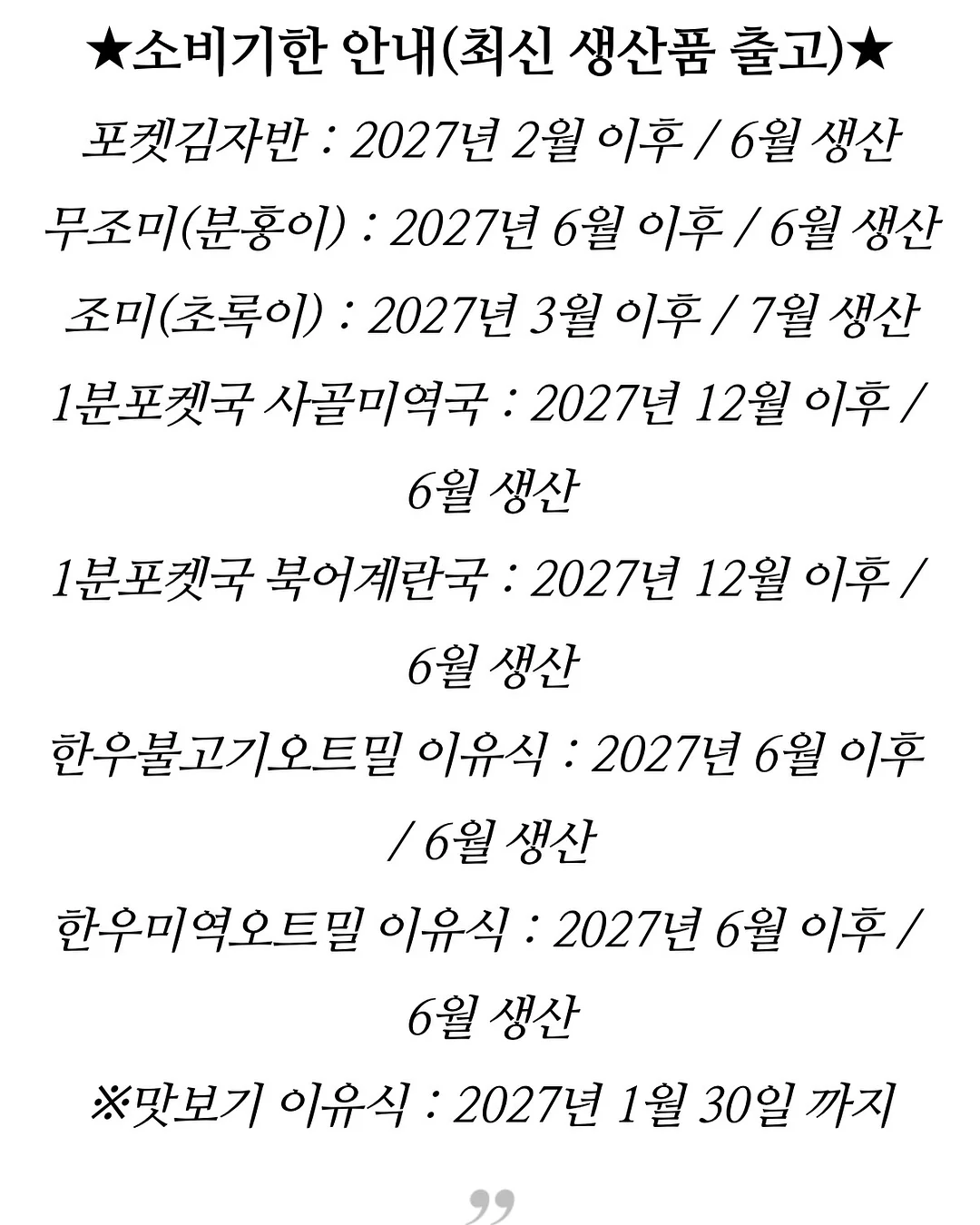 마시는 다이어트 음료 10