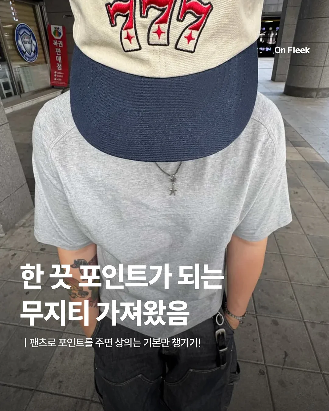 스마트 토퍼 1