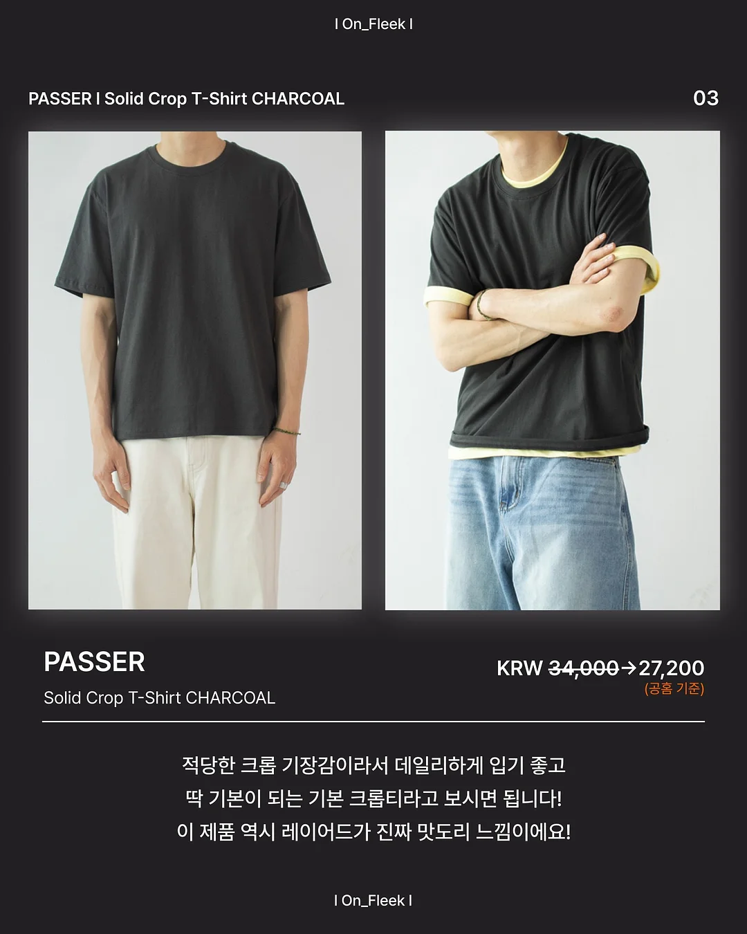 스마트 토퍼 4