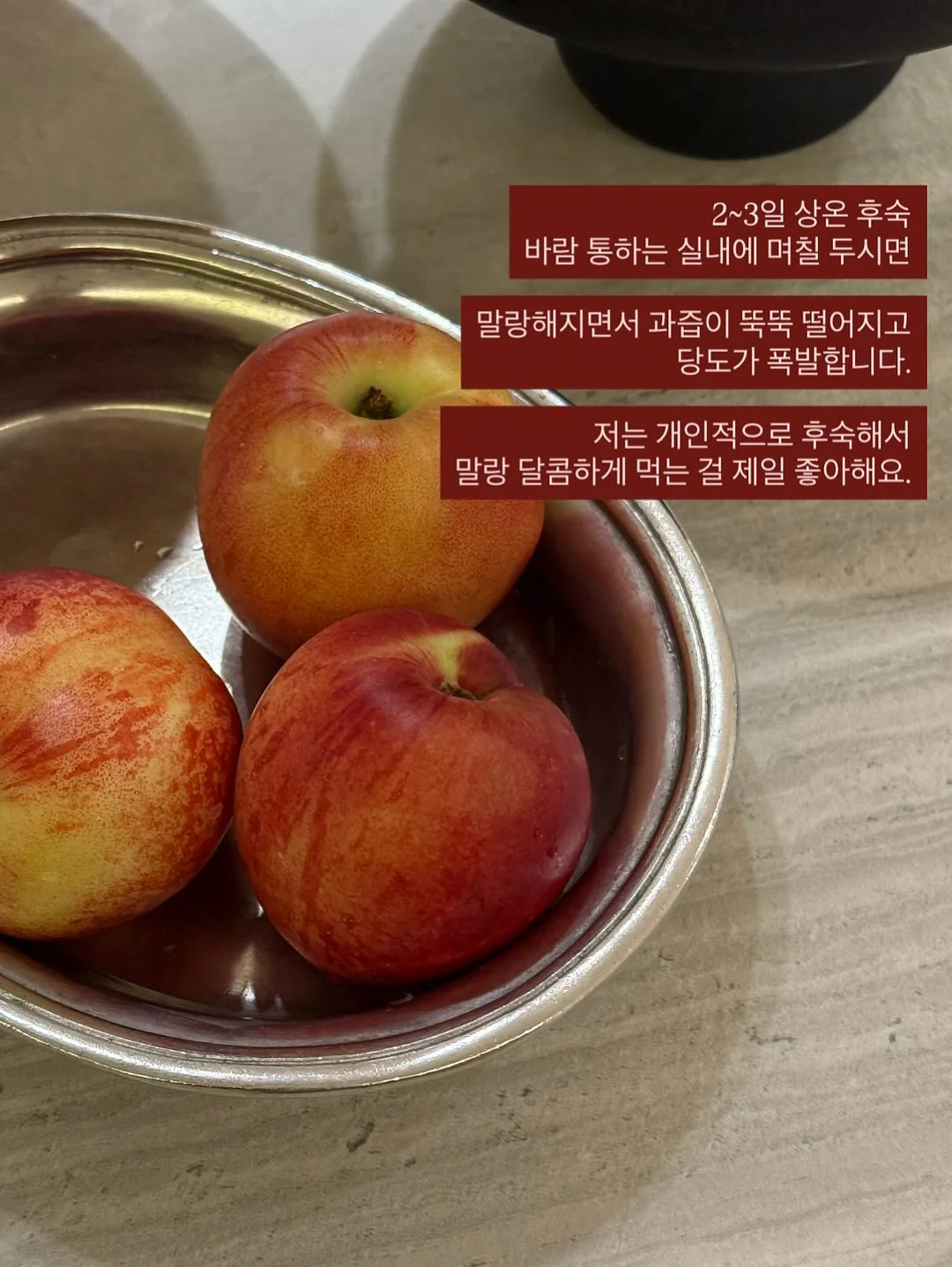 황도 7
