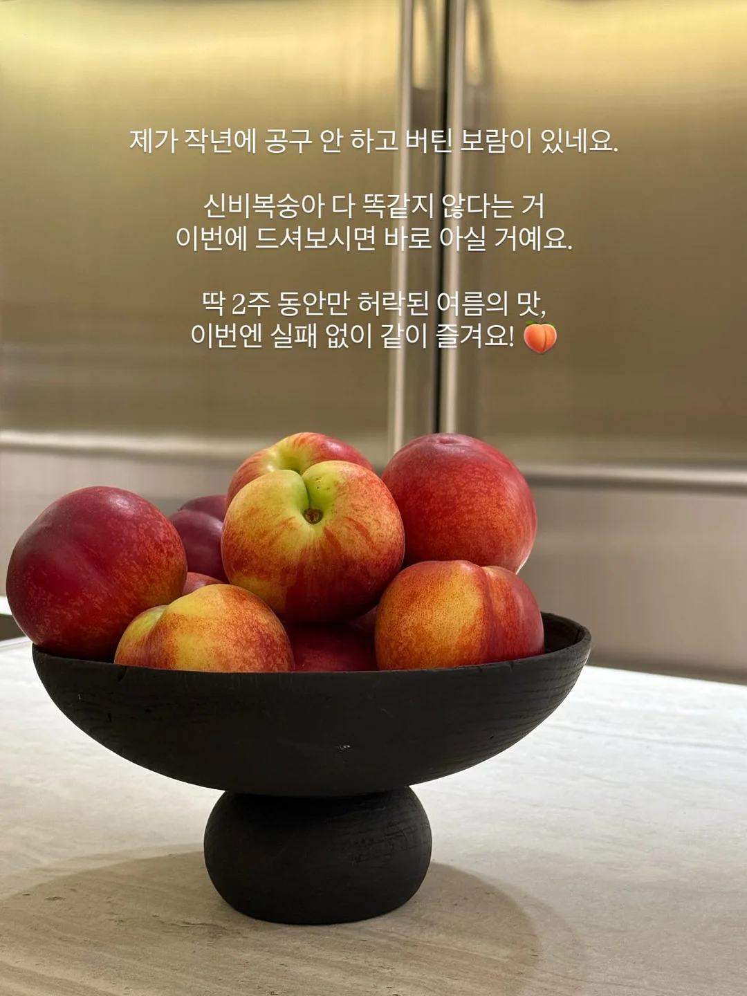 황도 8