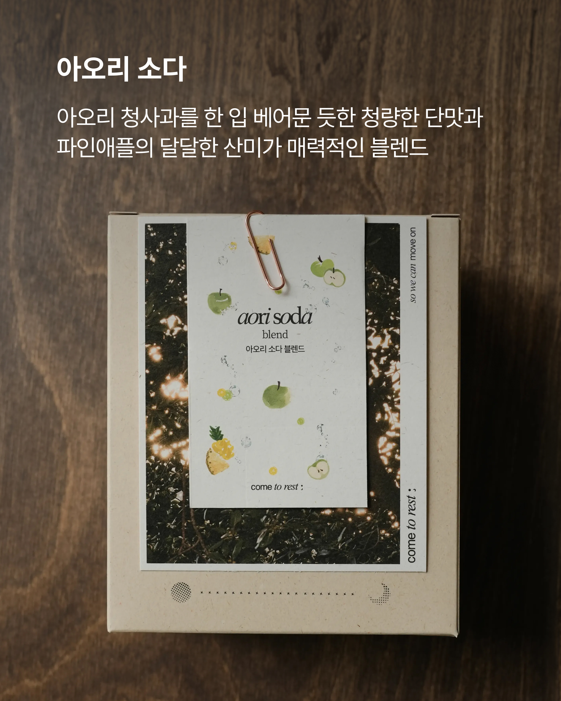 차량용 환기팬