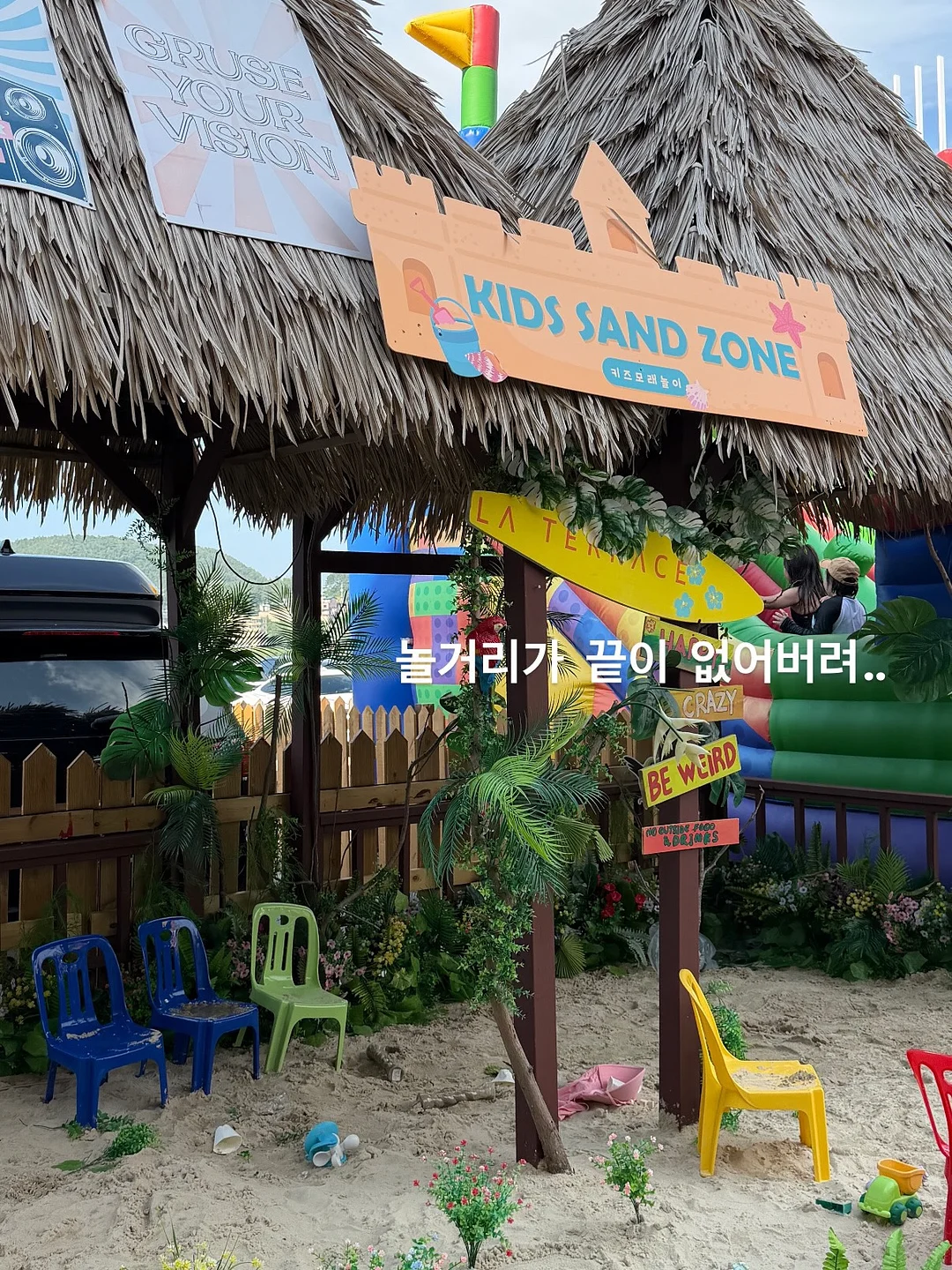 지난 시즌 아이템 11