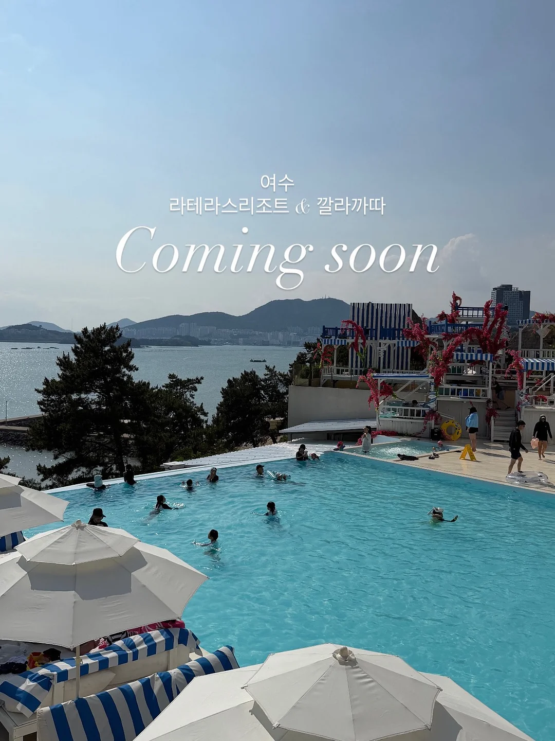 지난 시즌 아이템 2