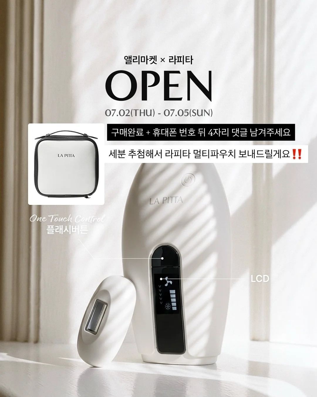 바이오 실켓티 1