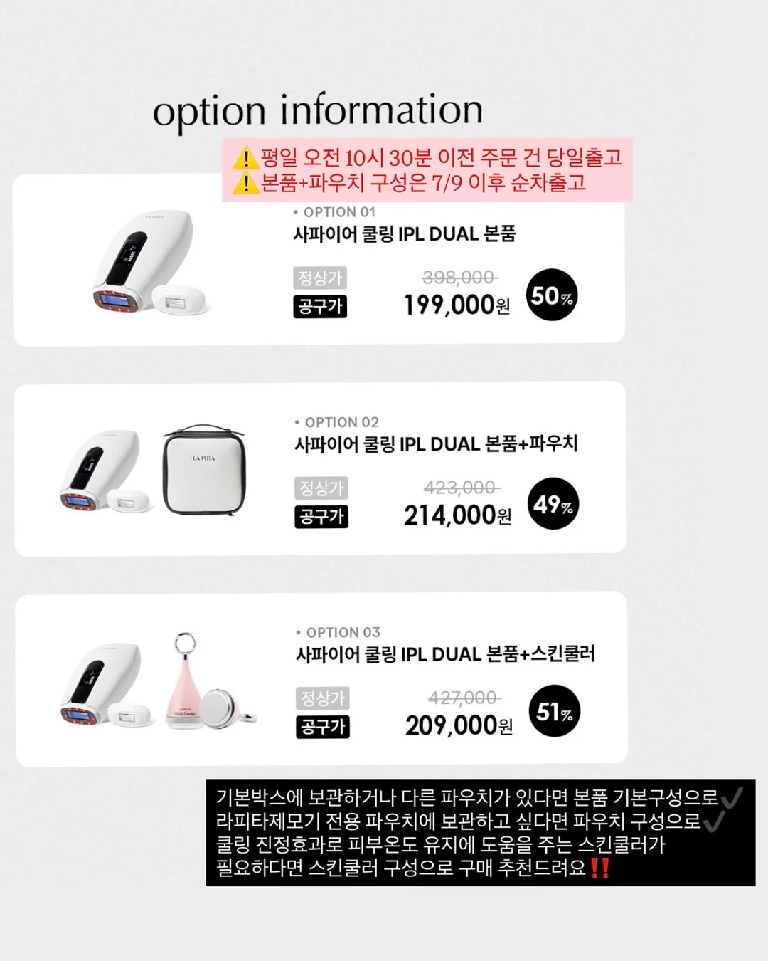 바이오 실켓티 2
