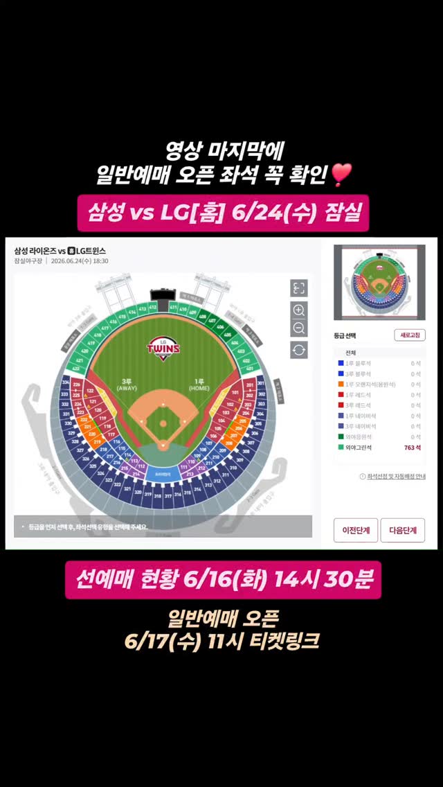 쥬쥬 리본 반팔 티셔츠 + 스커트 세트