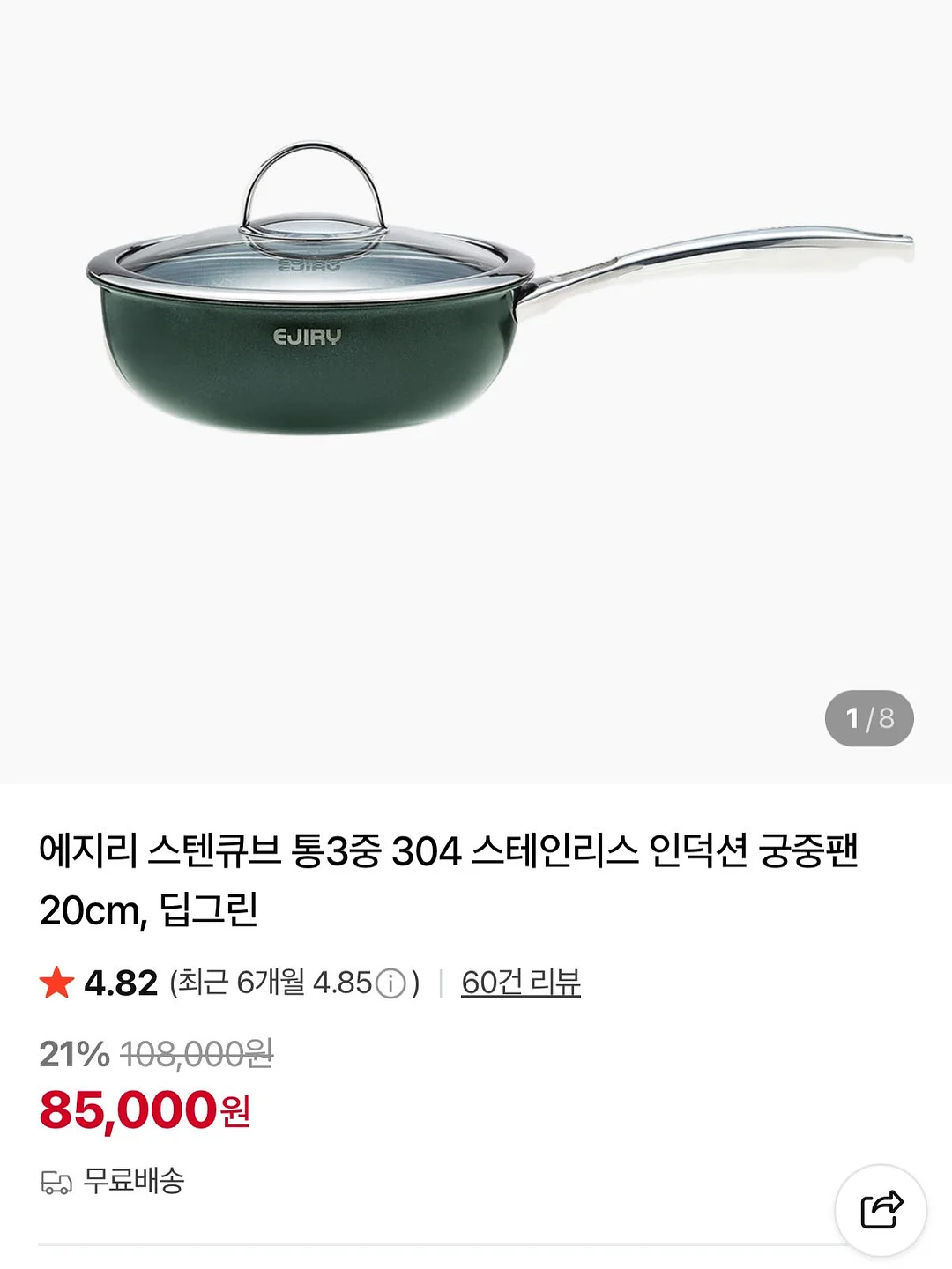 여행비 환급 지원 5