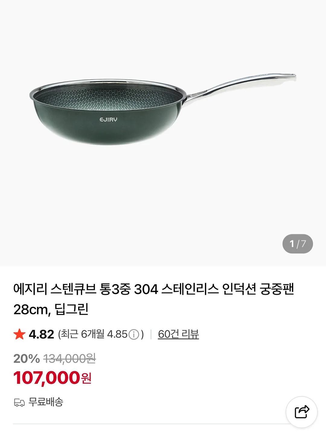 여행비 환급 지원 6