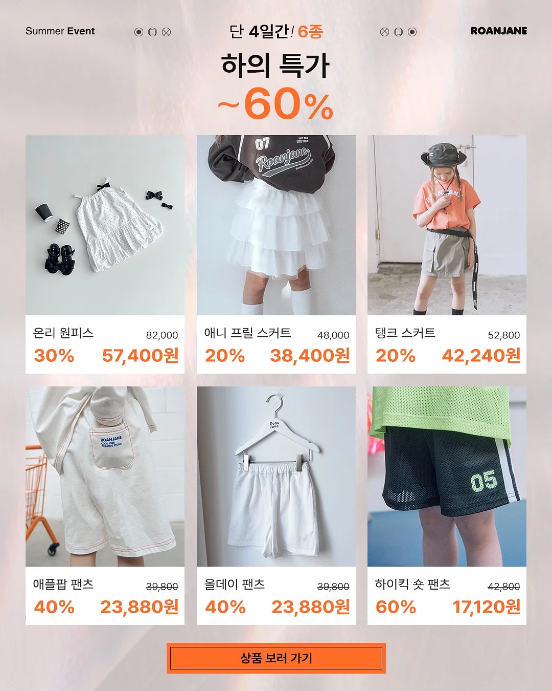 다마고치 마스코트 8