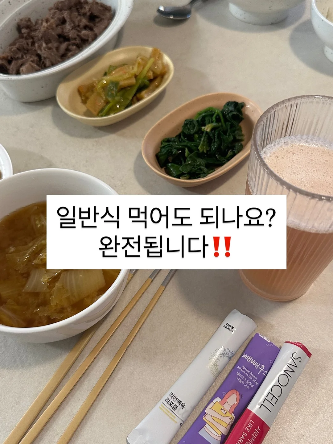 베지스타터 2