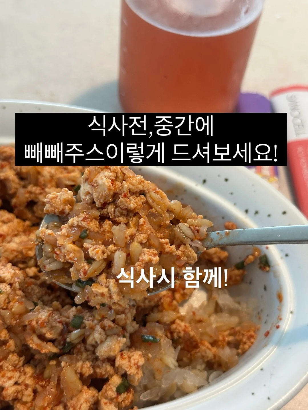 베지스타터 4