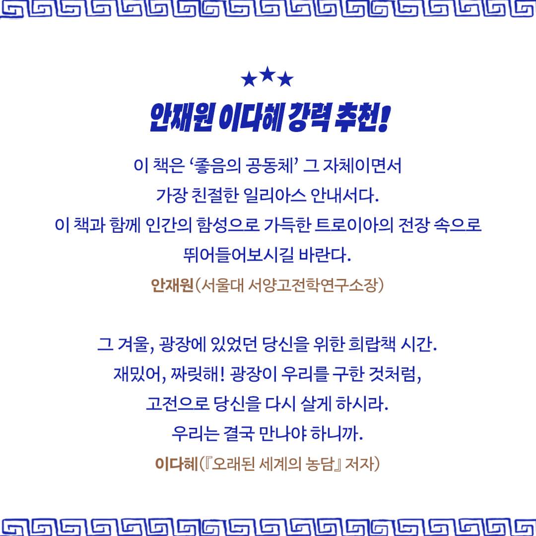 엑스트라버진 올리브오일 9