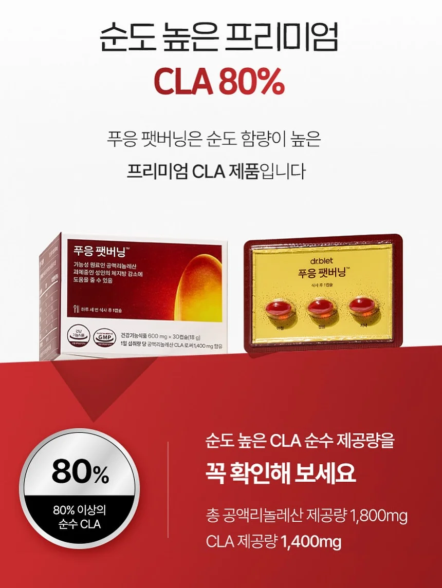 슈퍼젝션 크림 8