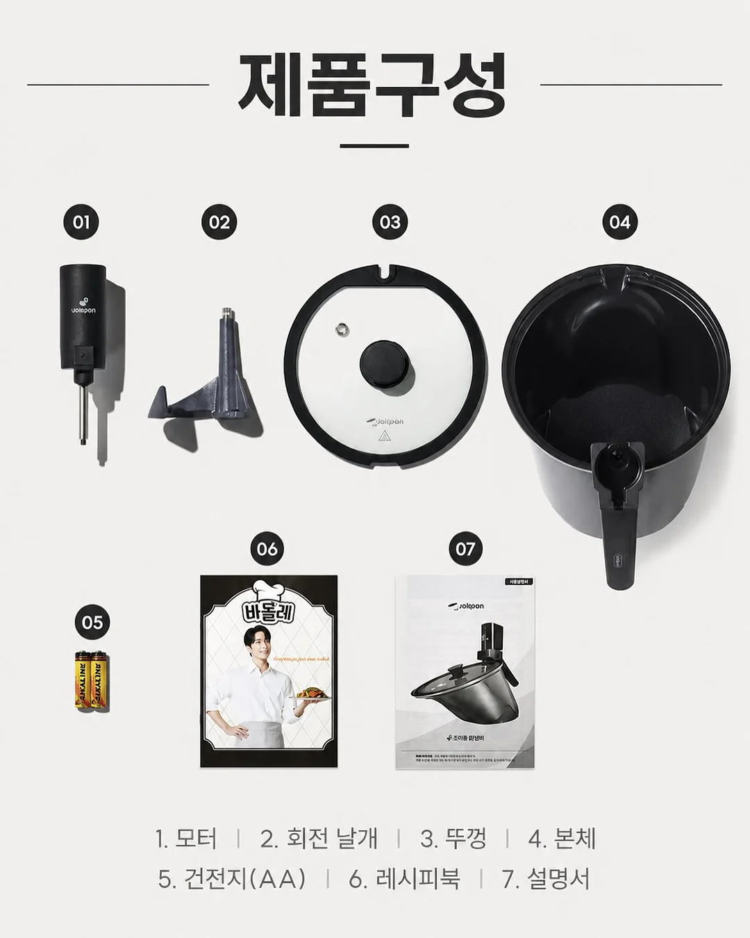 36집업 2