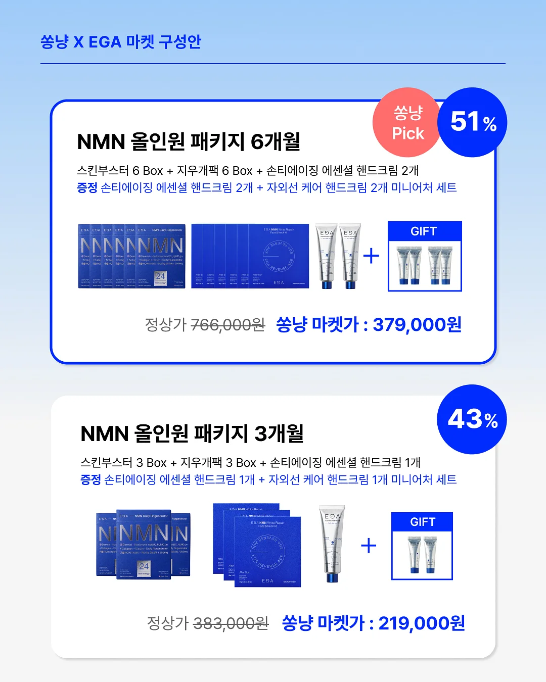 레드라벨 쫀쫀이 슬리브 2