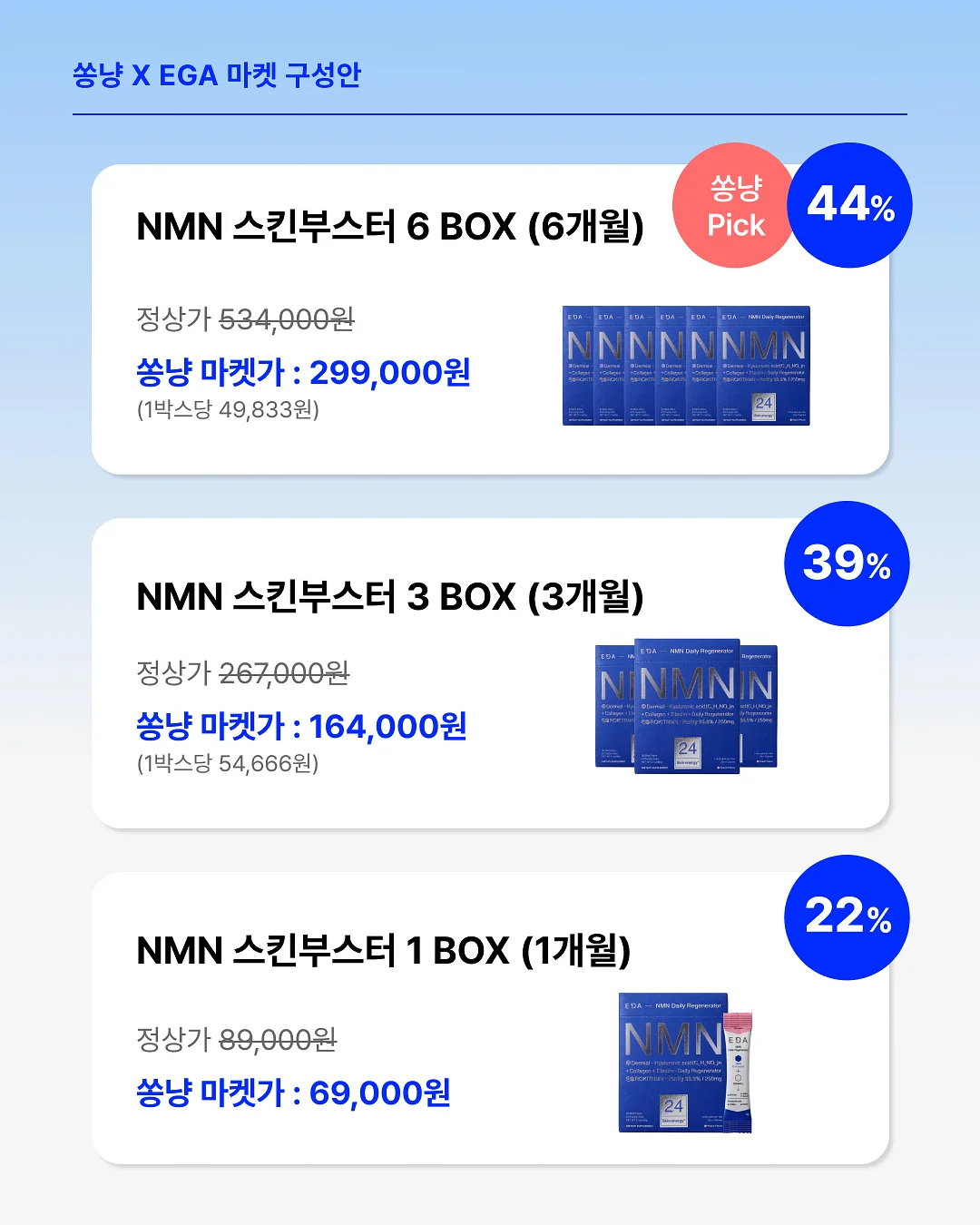 레드라벨 쫀쫀이 슬리브 3