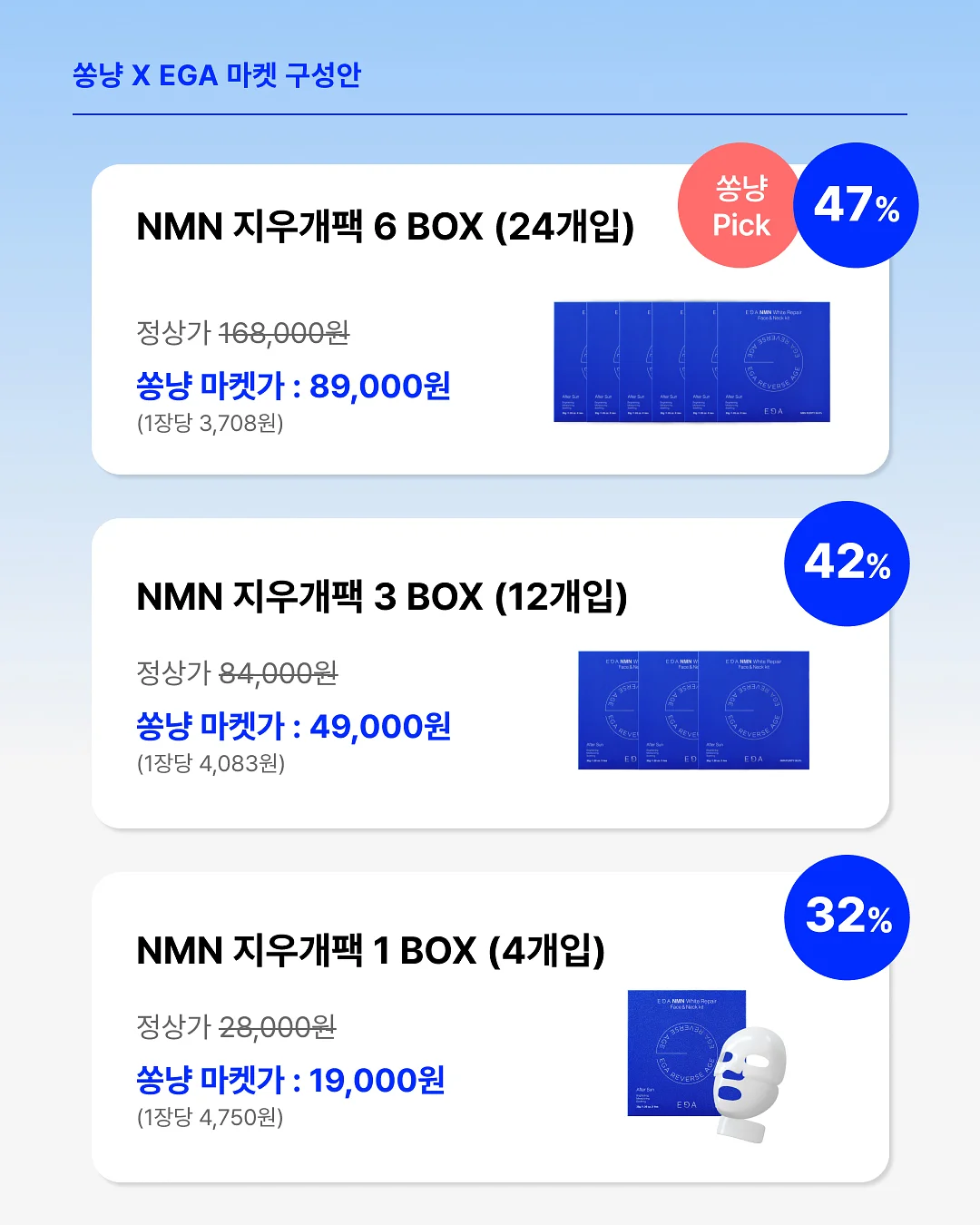 레드라벨 쫀쫀이 슬리브 4