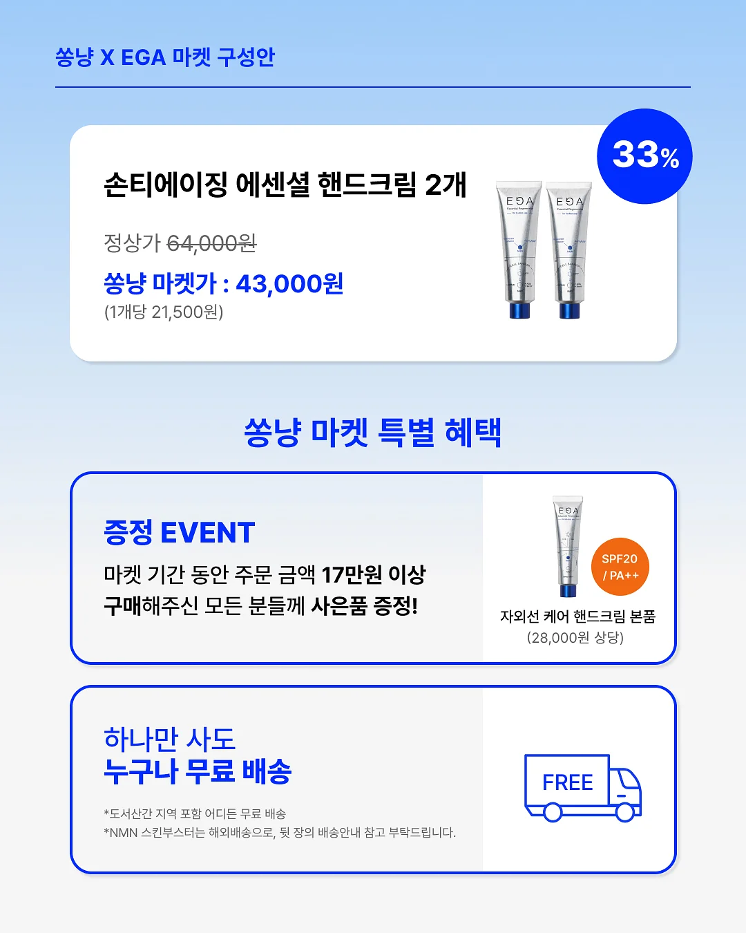 레드라벨 쫀쫀이 슬리브 5
