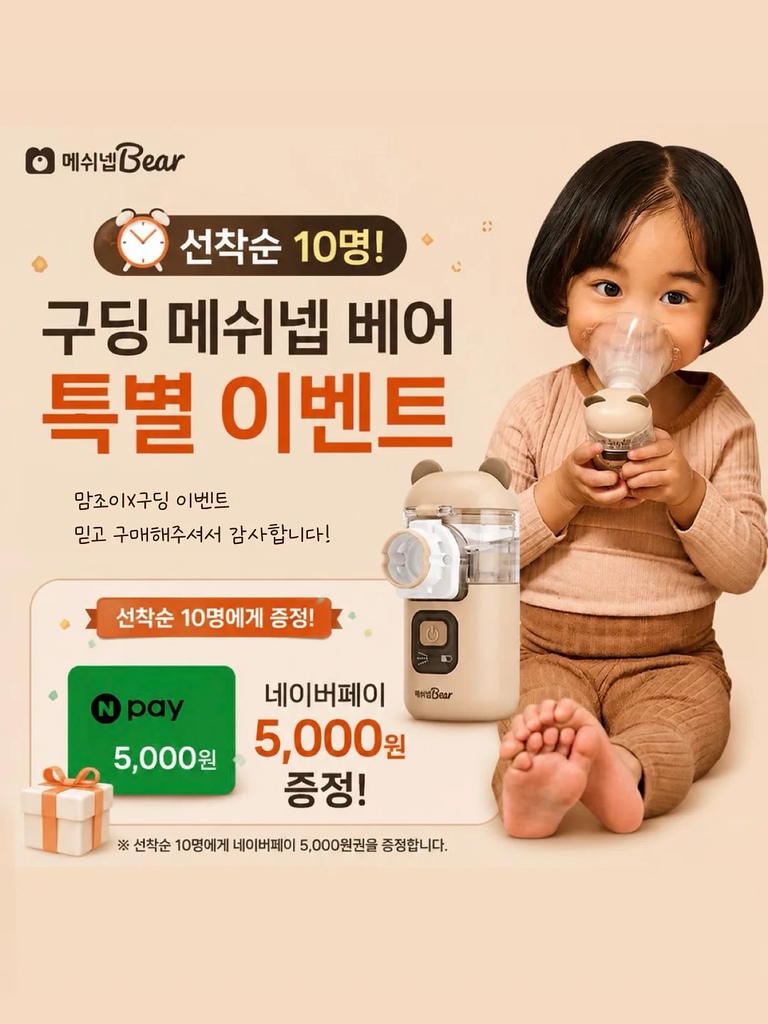 리파인트 반팔 니트 2