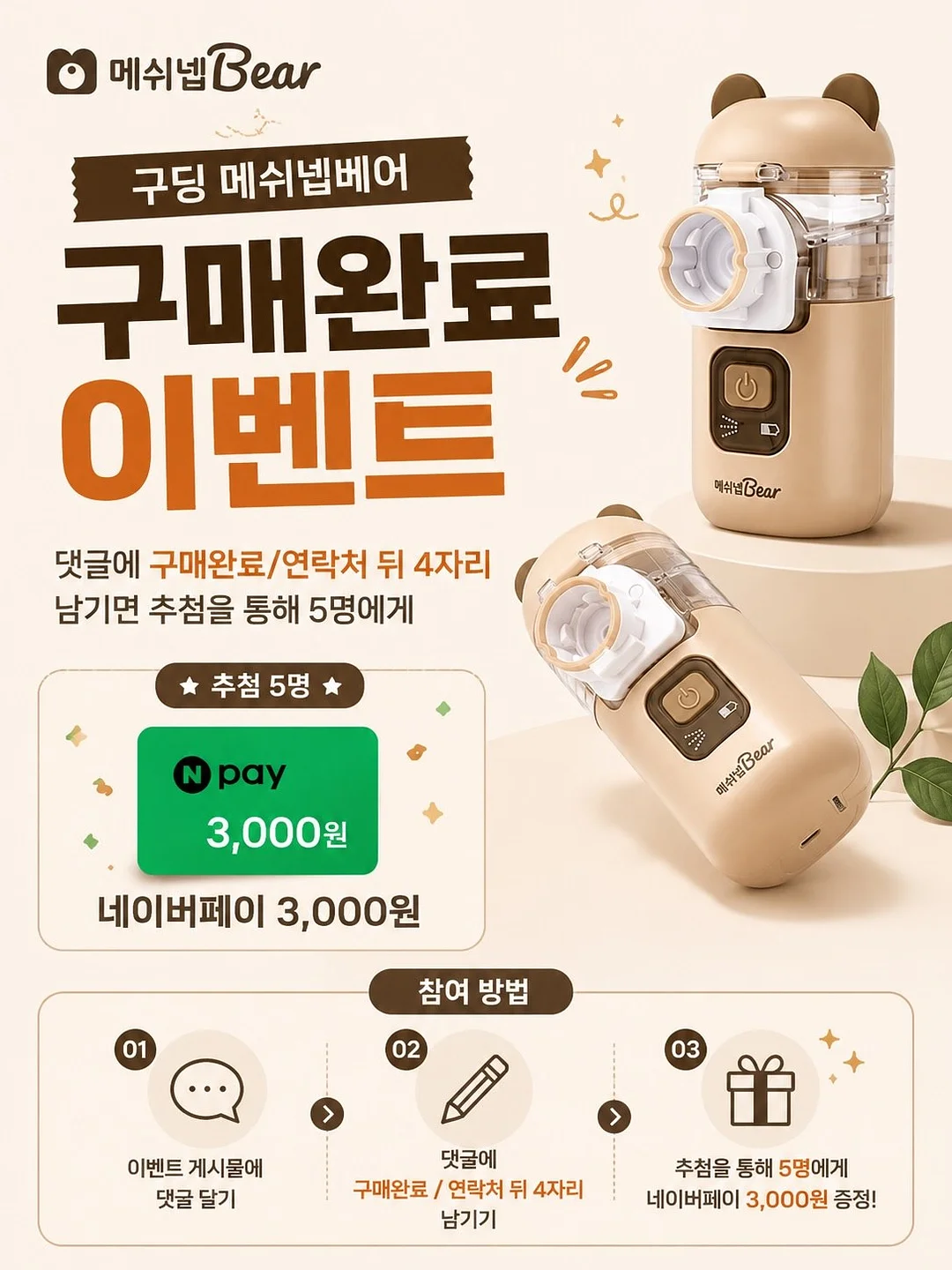 리파인트 반팔 니트 3