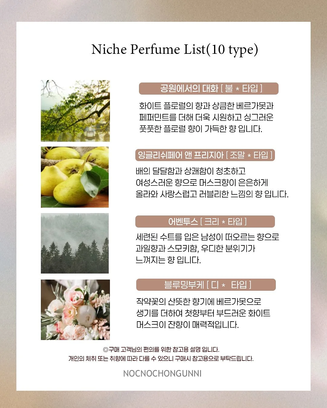 무서운 공룡들: ㅅㅆ+ㄹ 조음치료 자료 6