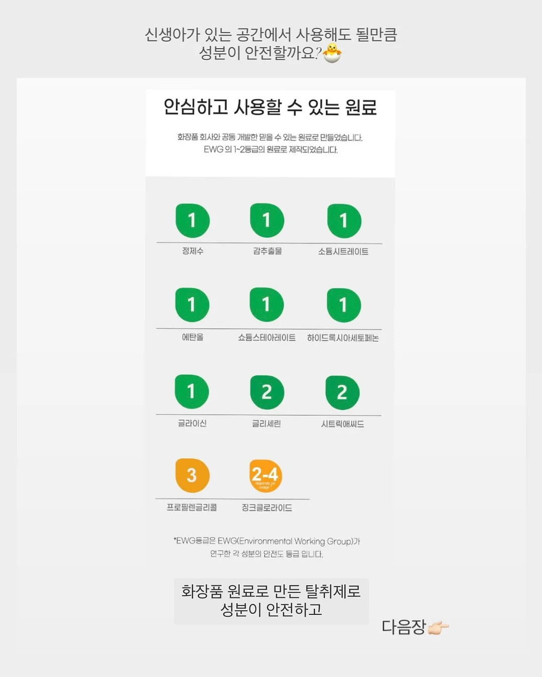 초기 이유식 필수 준비물 & 꿀템 리스트 16