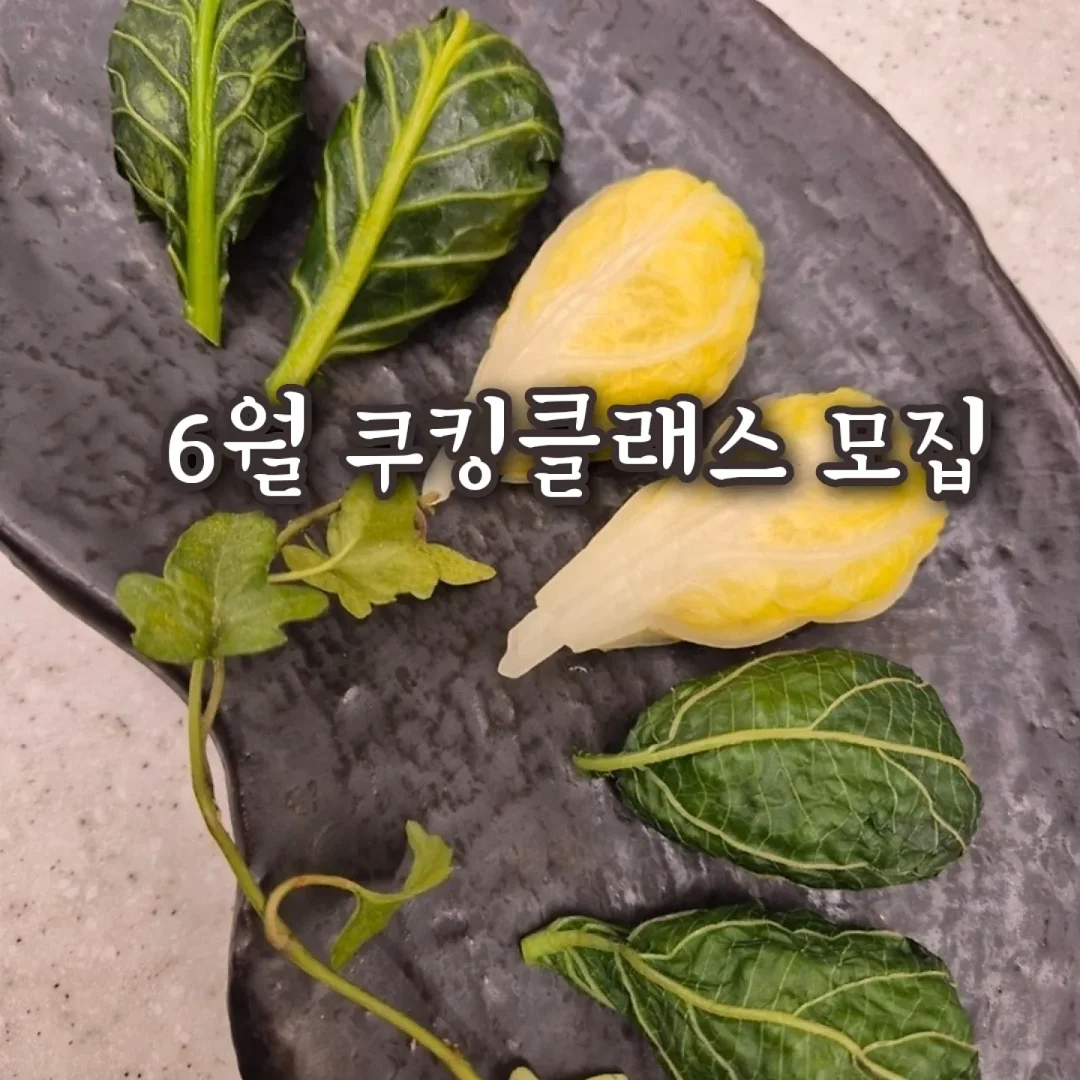 열무김치 양념 1