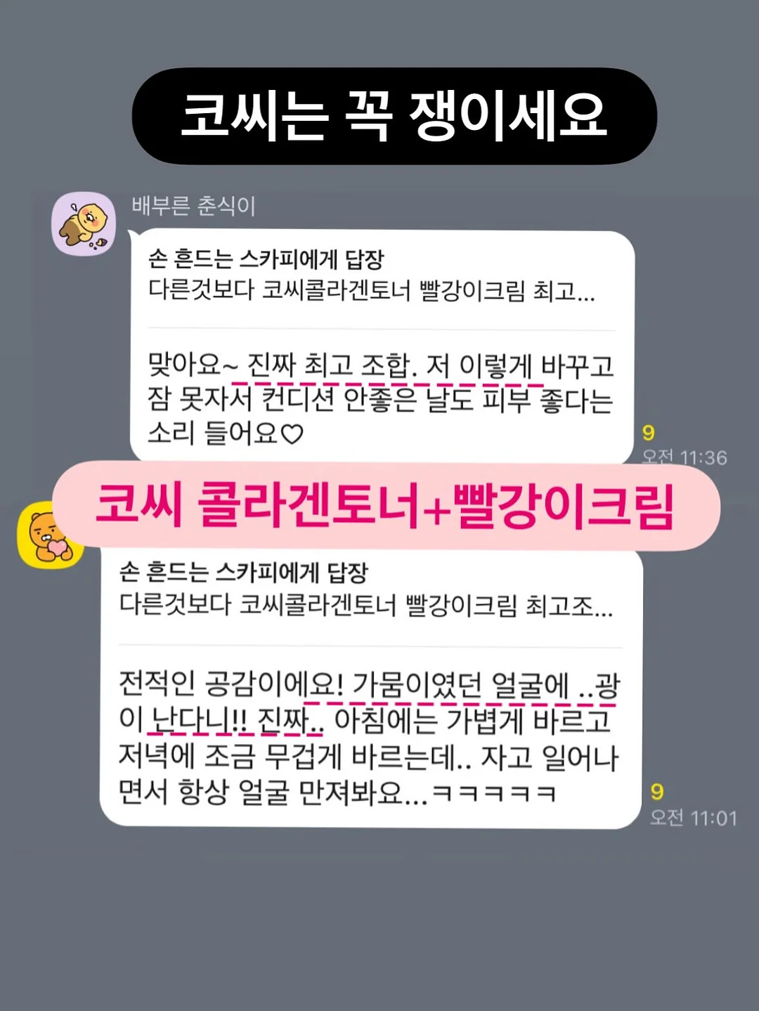 킨즈 에어트라이크 11