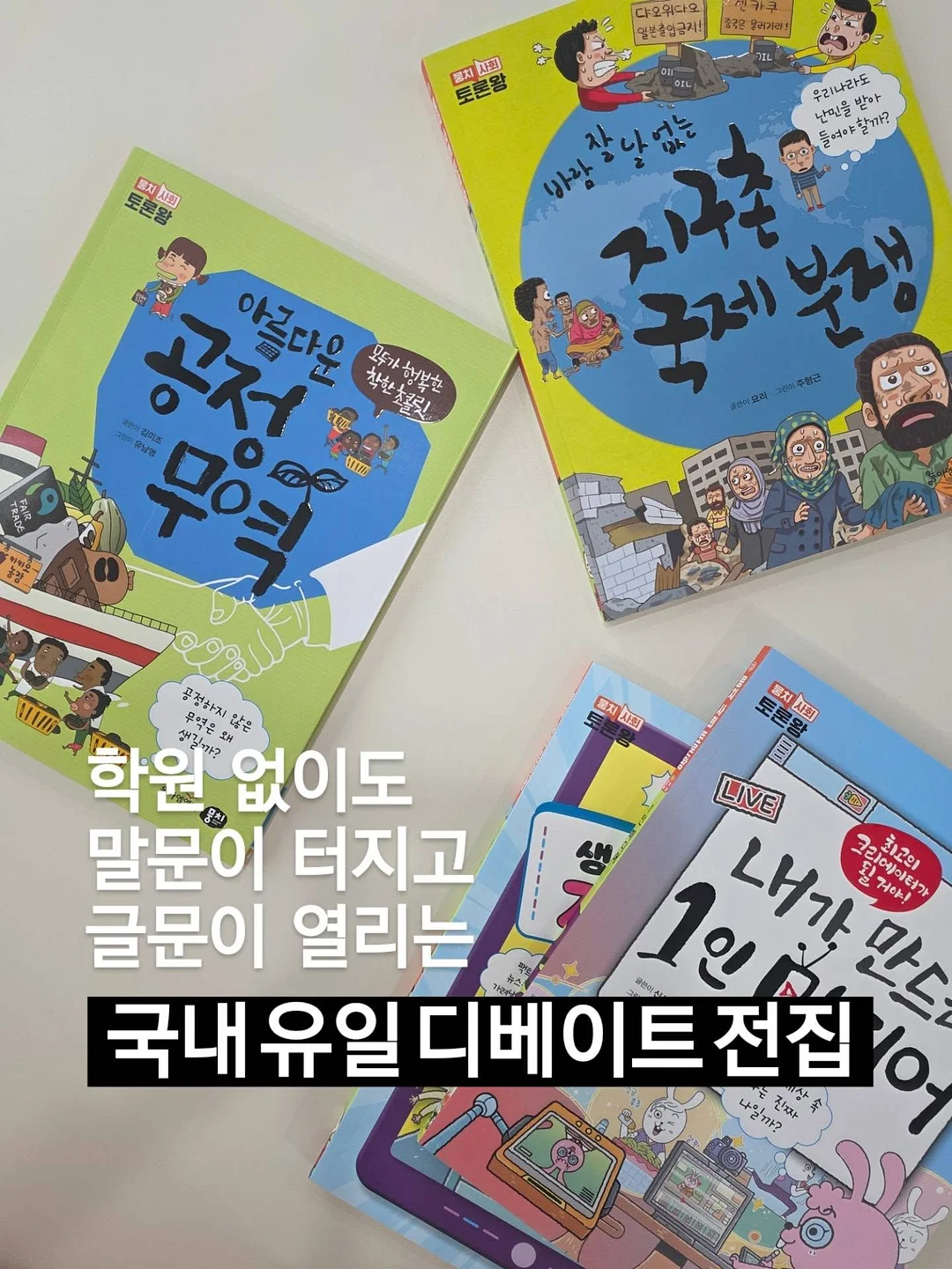 애사비효소 1