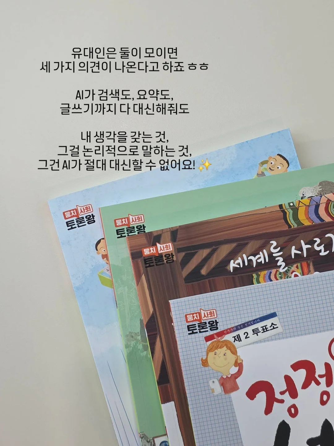 애사비효소 2
