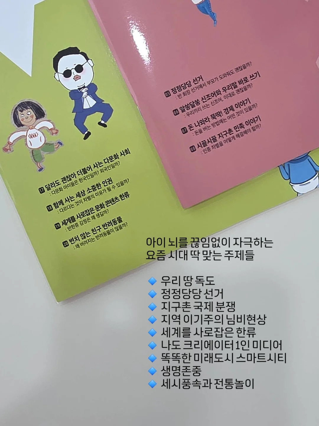 애사비효소 4