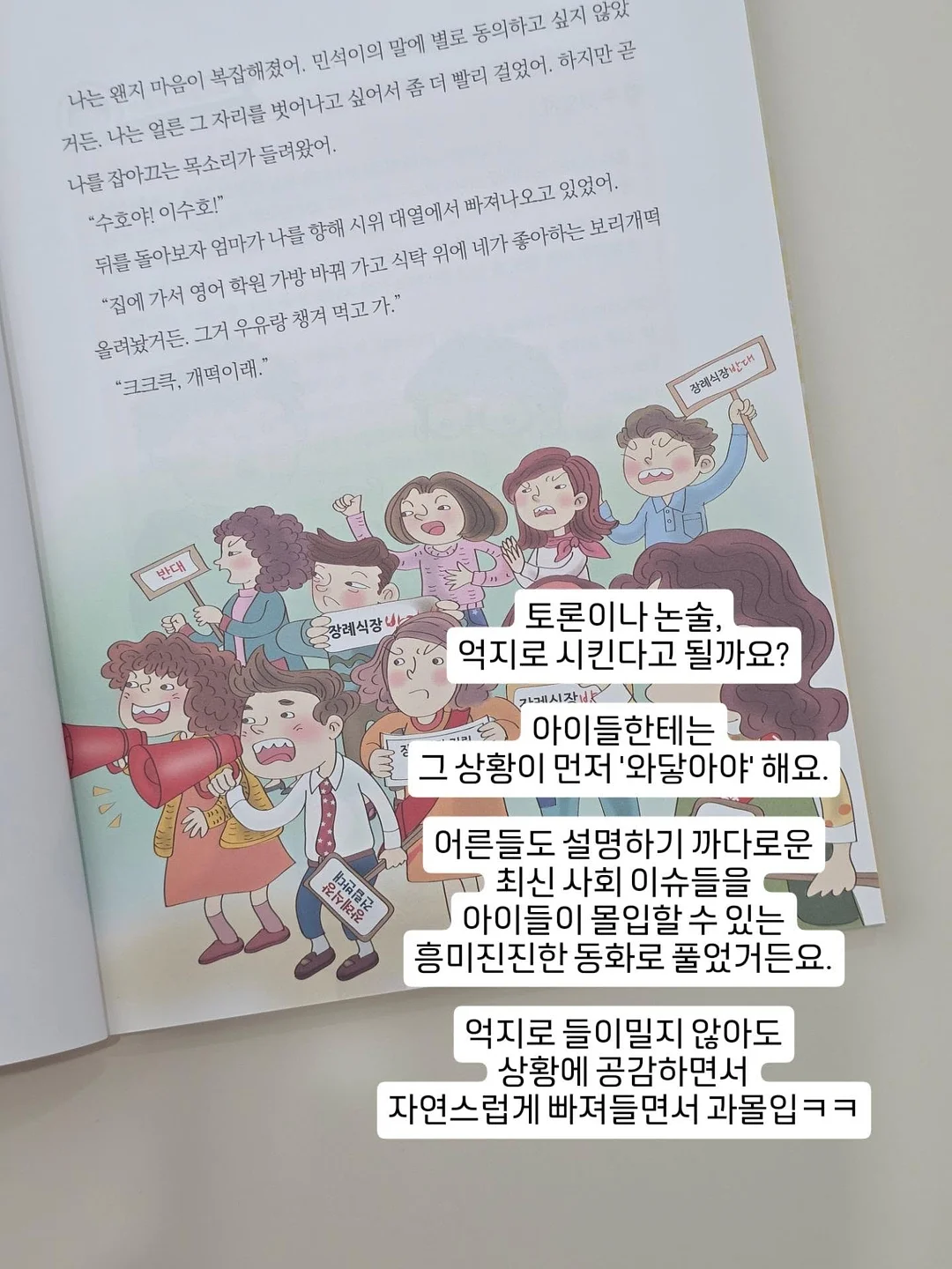 애사비효소 5