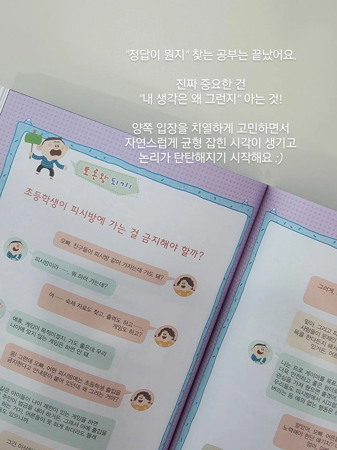 애사비효소 6