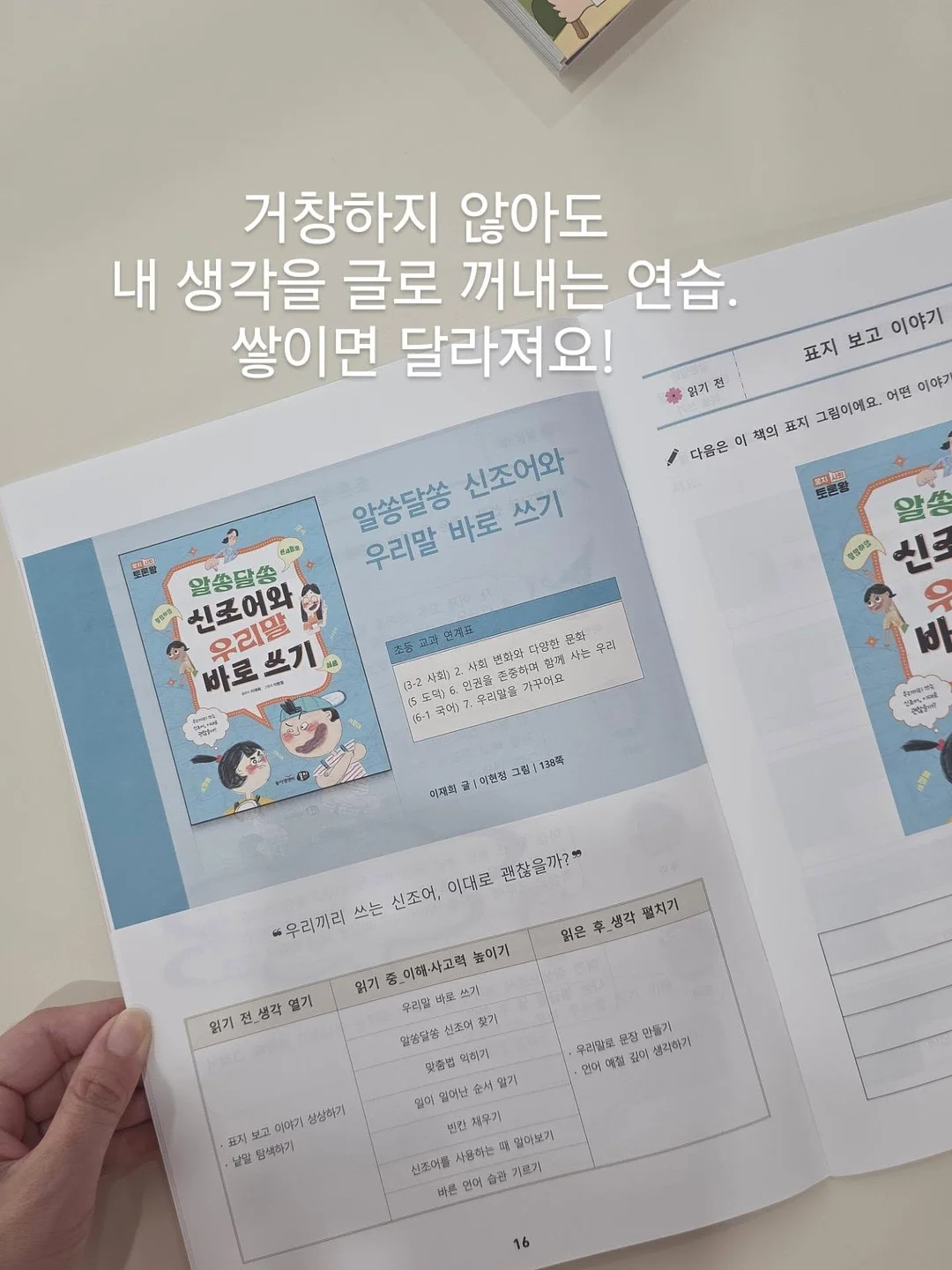 애사비효소 7