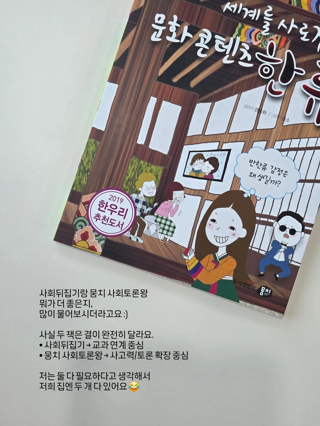 애사비효소 9