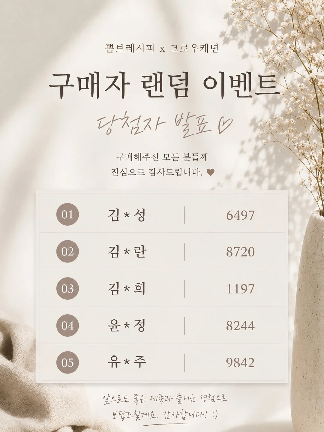 인디어라운드 X 우드집 클래스 2