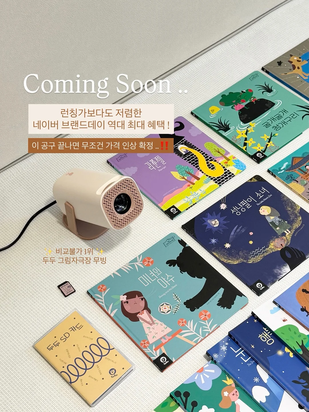 토끼 휴지 케이스 1